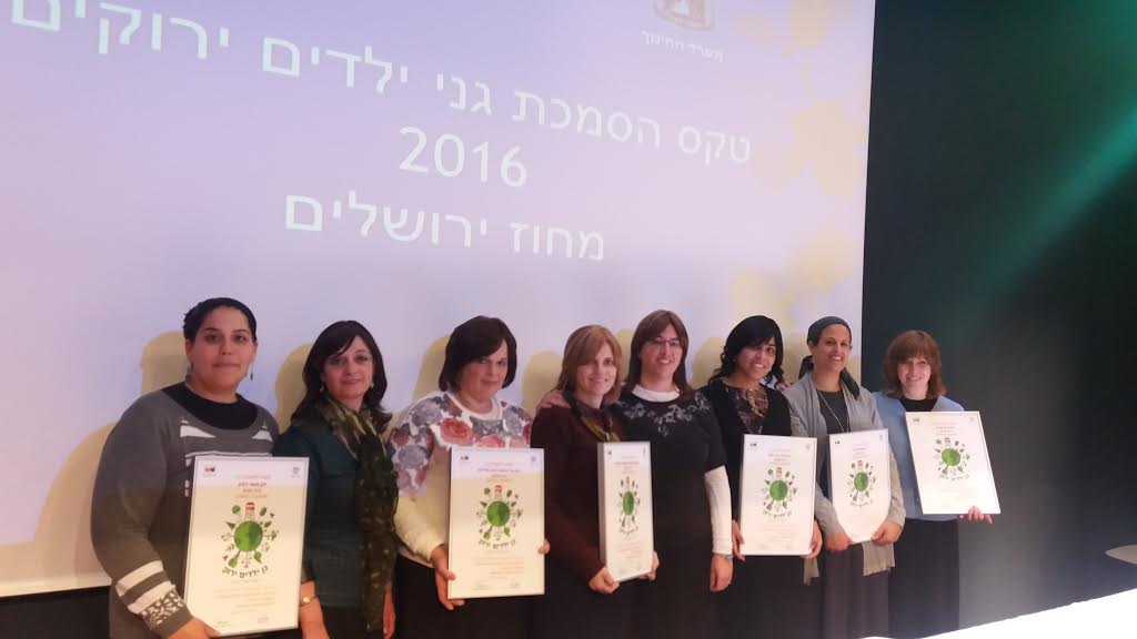 גנים חרדים בית שמש