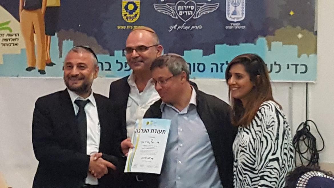 סיירת הורים