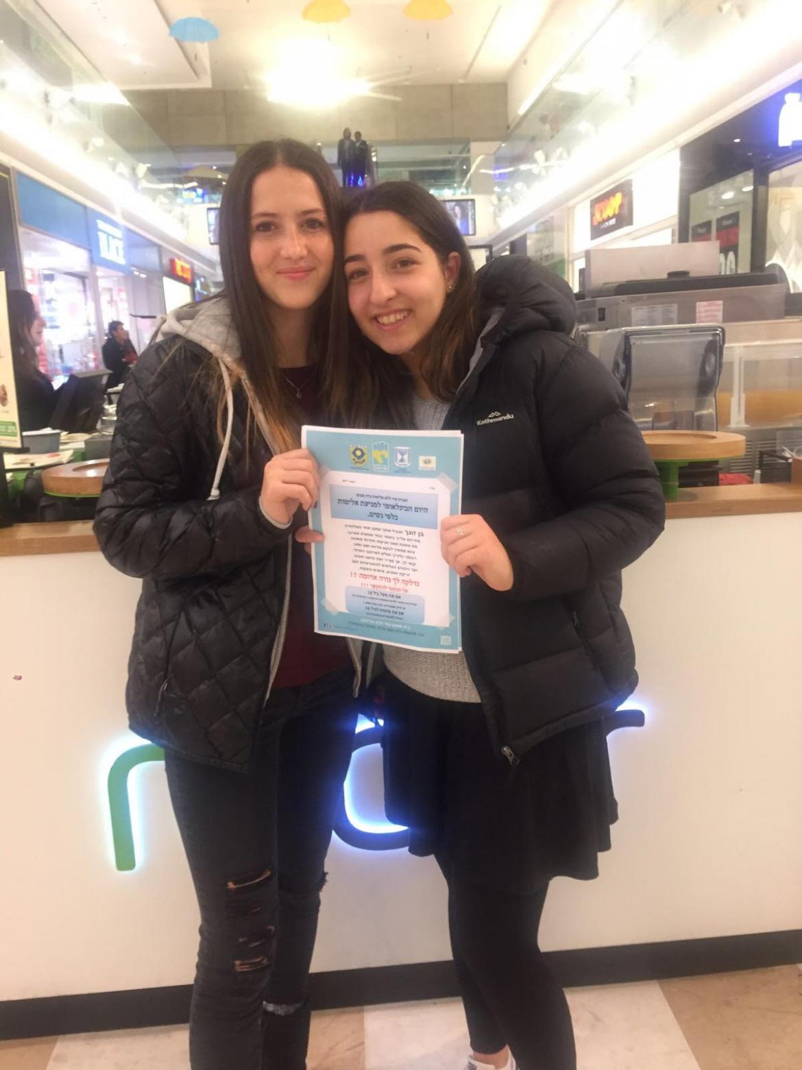 אלימות נגד נשים 