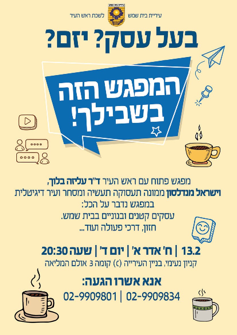 מפגש פתוח