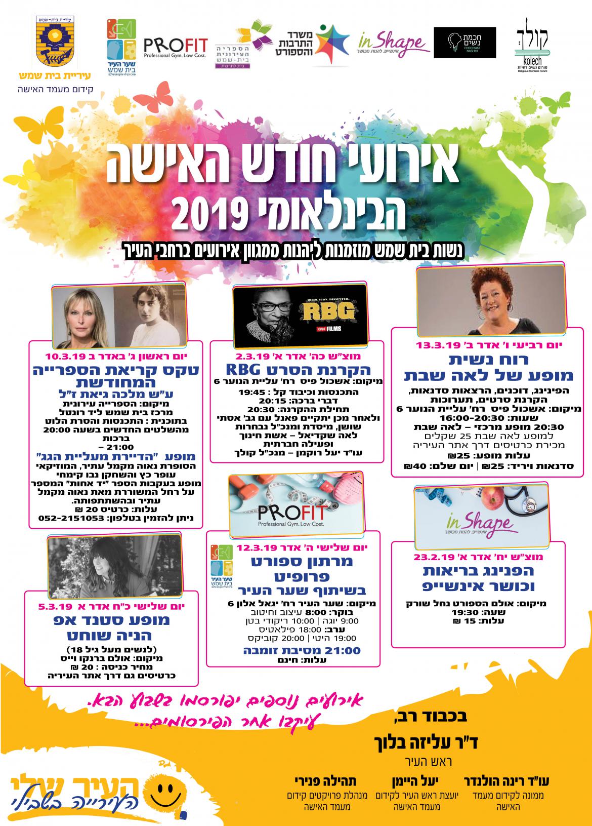חודש האשה חדש.jpg
