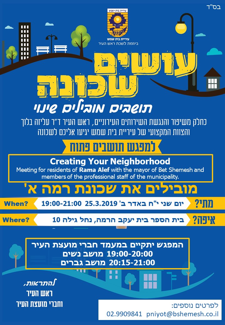 פוסטר התוכנית