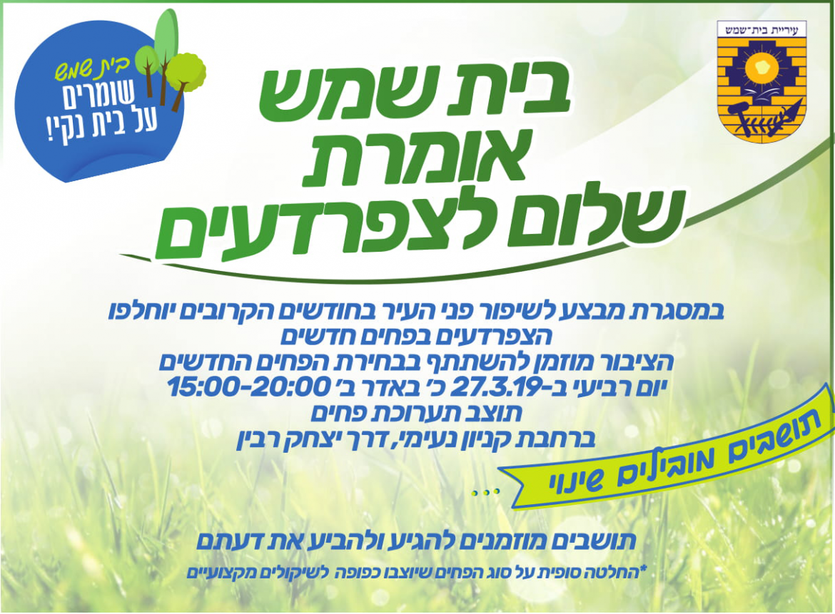 פחים.png