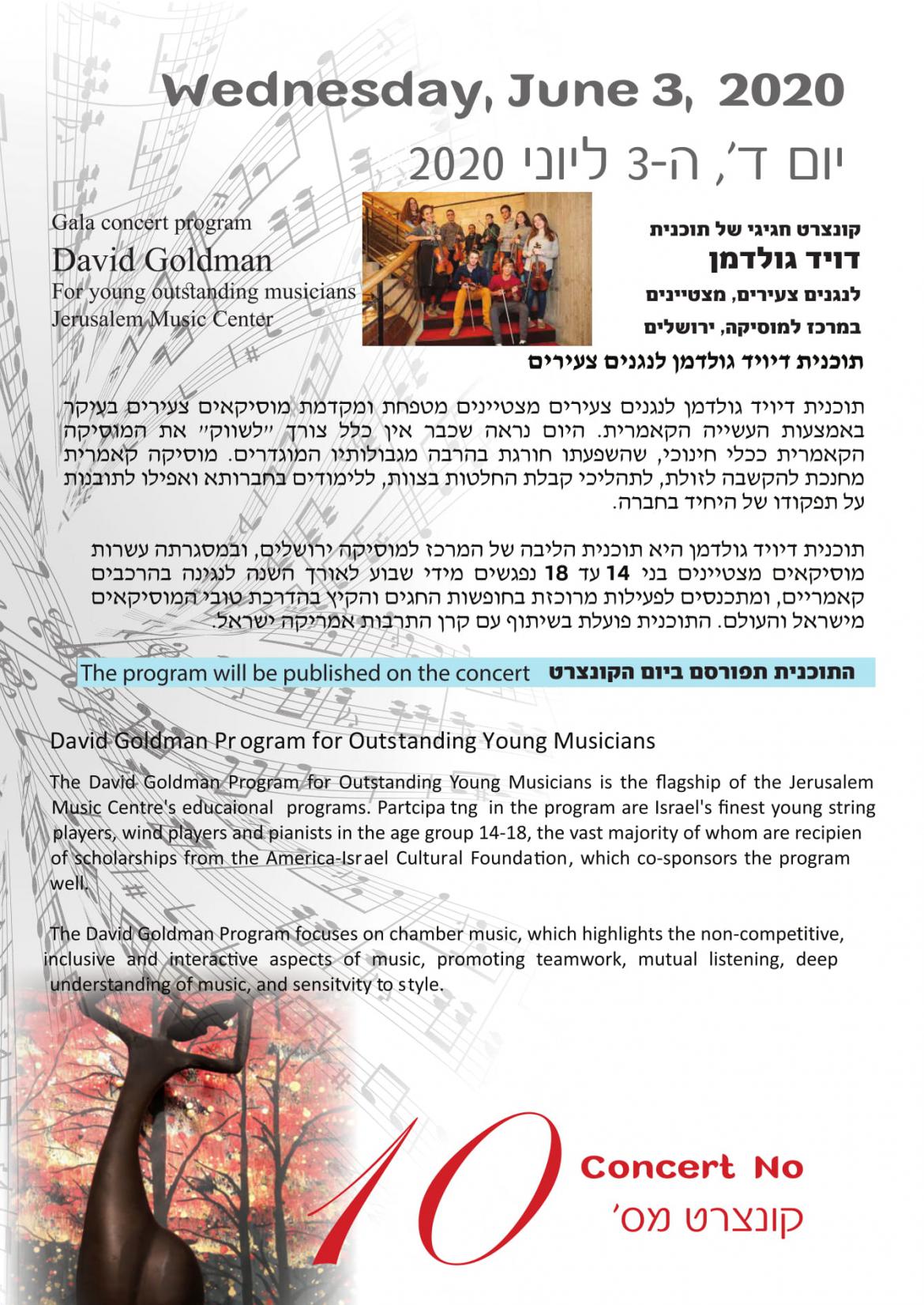 קונצרט 10