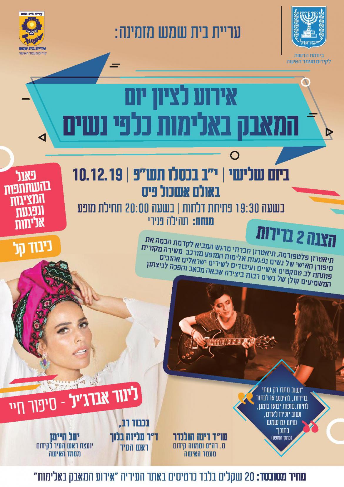 יום המאבק הבינלאומי באלימות כלפי נשים.jpg