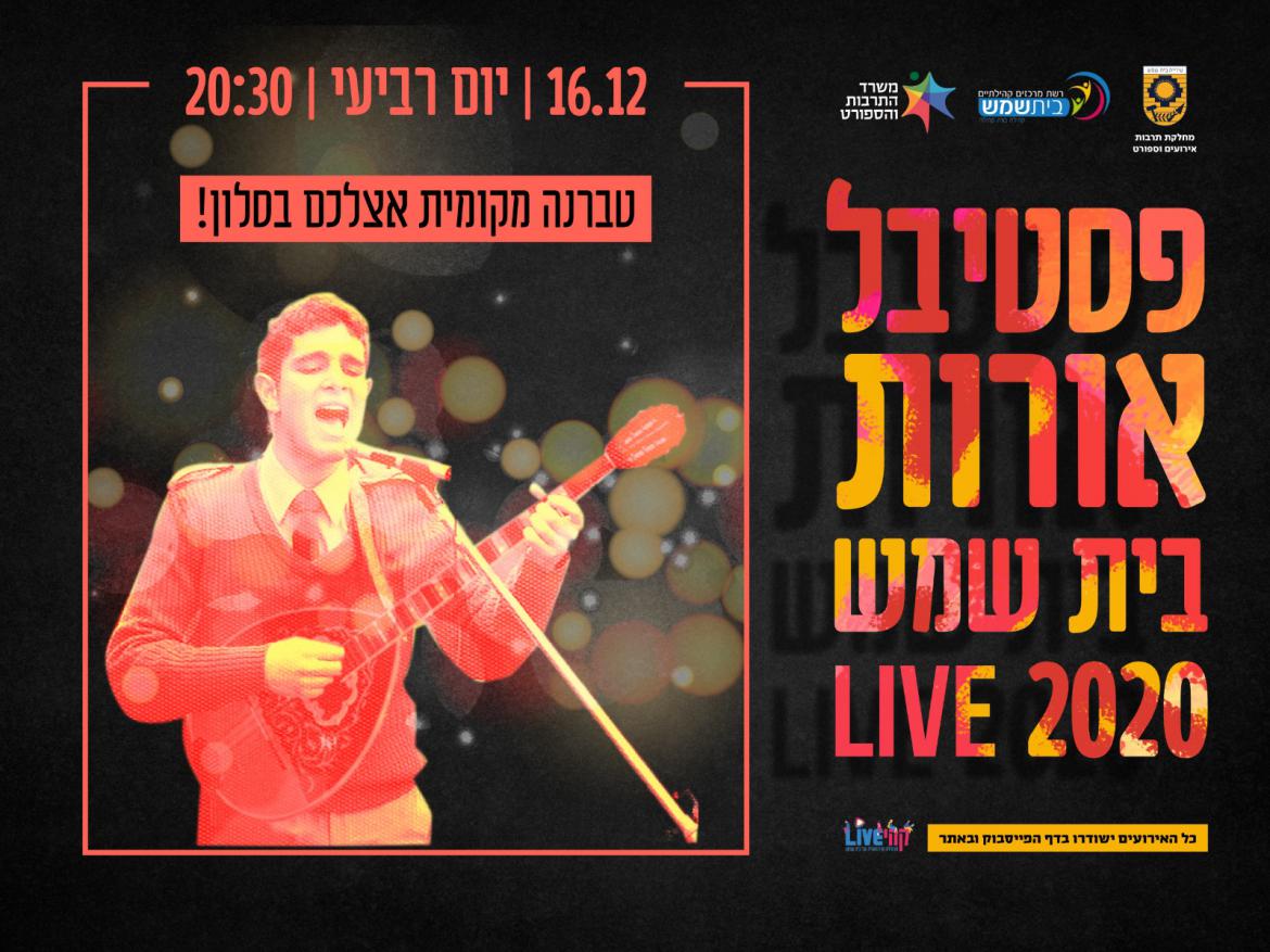 טברנה מקומית אצלכם בסלון.jpg