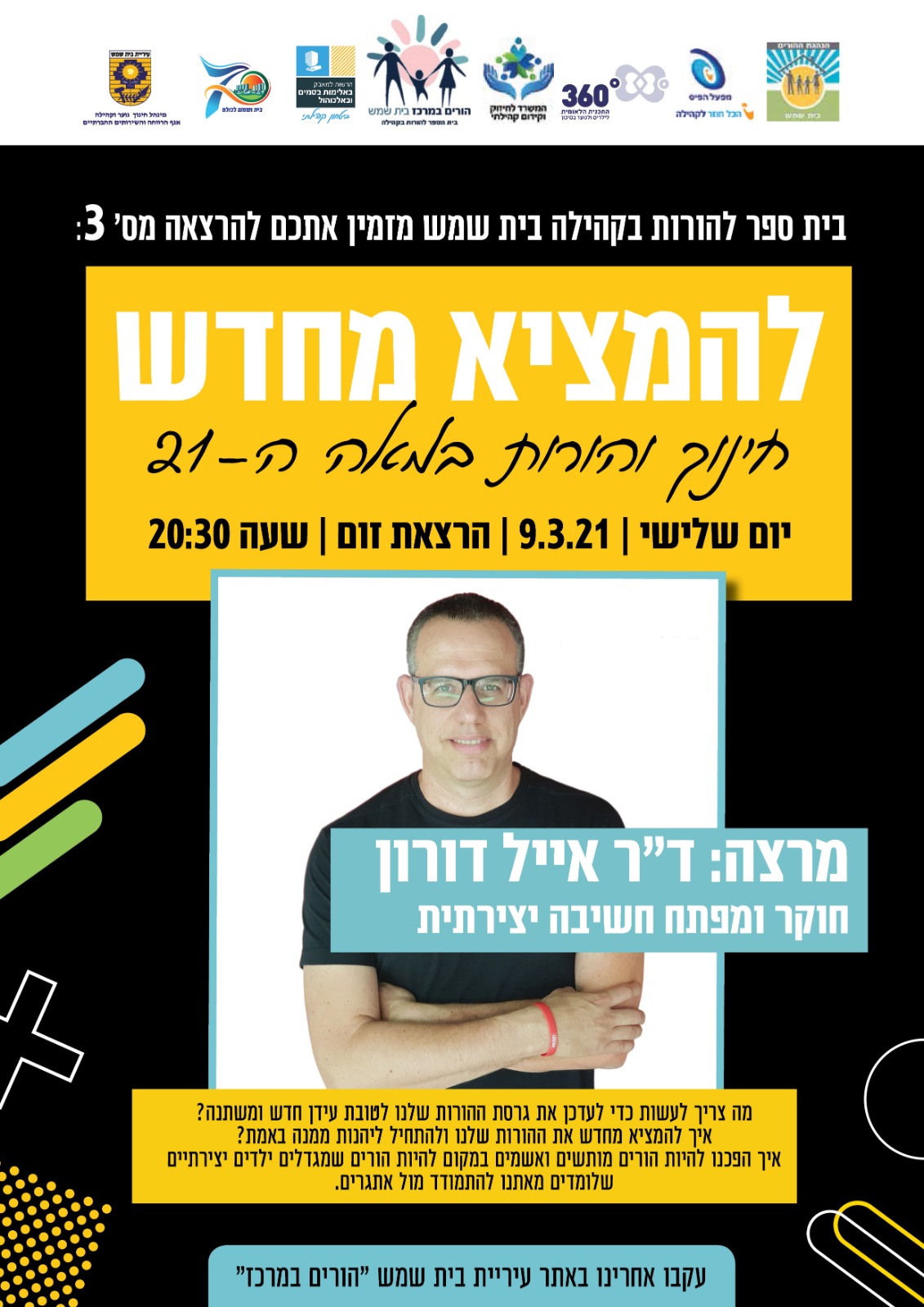 הרצאה מספר 3
