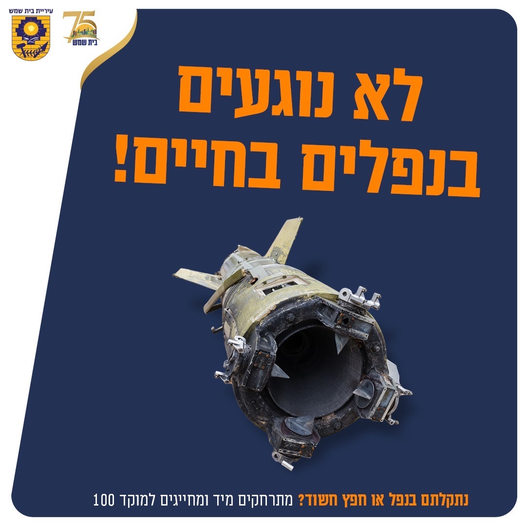 לא נוגעים בנפלים בחיים!