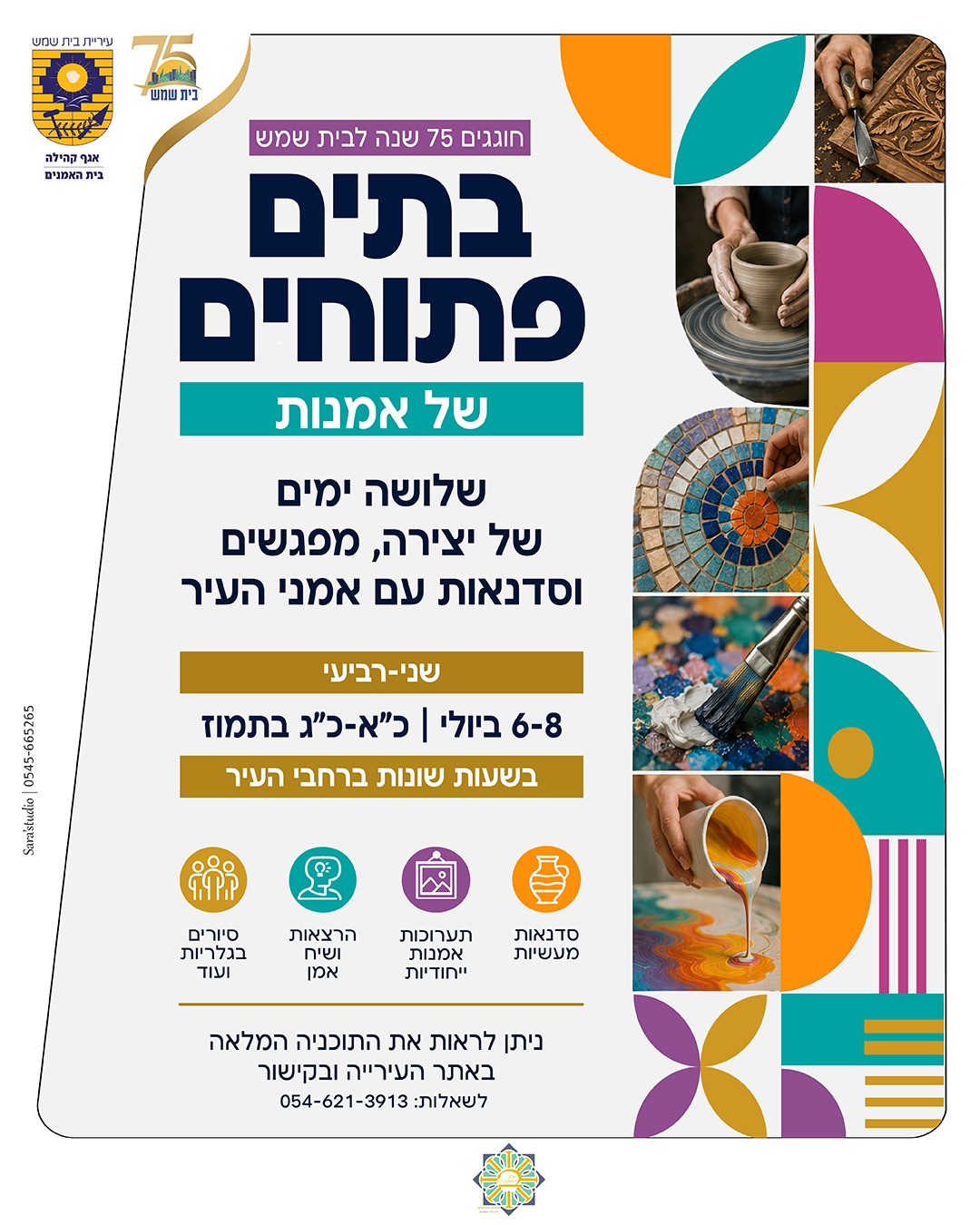 תמונה_ראשית.jpeg