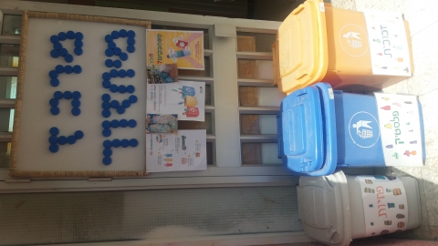 מרכז מחזור.jpg