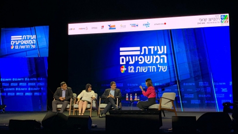 ועידת המשפיעים של חדשות 12 (1).jpg